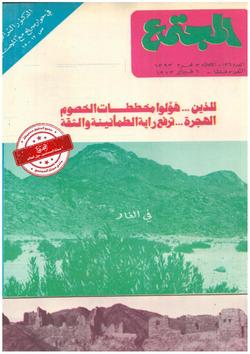 ثمانون عاماً بحثاً عن مخرج الحلقة العاشرة